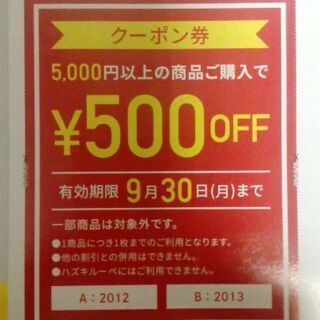 【無料0円】眼鏡市場クーポン券