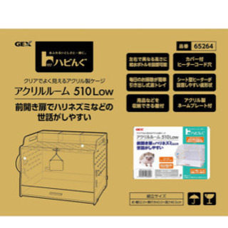 ケージ 小動物 ハリネズミ アクリルケージ