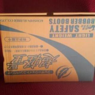 弘進ゴム　安全防寒長靴　サイズ 25.5cm　ライトセーフティ LSB-513W の画像