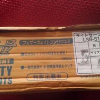 弘進ゴム　安全防寒長靴　サイズ 25.5cm　ライトセーフティ LSB-513W の画像