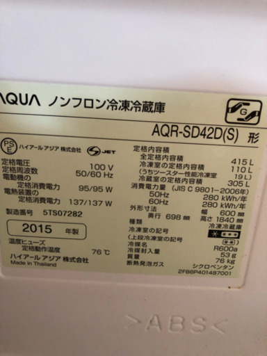 冷蔵庫  取り引き完了しました