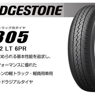 工賃込 😊 145R12 LT 6PR 2019年 新品 4本 ブリヂストン | エブリイ・ハイゼット・・ ★ タイヤ交換 愛知 名古屋の画像