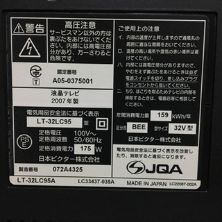 ビクター 液晶テレビ 32型 LT-32LC95  2000円の画像