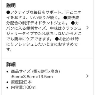 シーブリーズ デオ&ジェル シャイニーアップル 100mlの画像