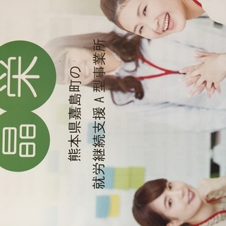 介護業務ではありません