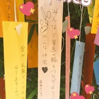 コピックを使う美少女イラストを描けますか？　八王子マンガ教室の画像