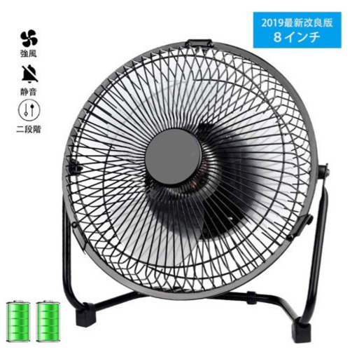卓上扇風機 充電式 5200mAhバッテリー搭載 8インチ 360度回転