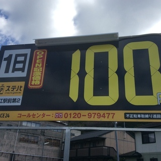 ★黒江駅すぐ★お小遣いに最適★１回15分程★子育てママ・主婦・W...