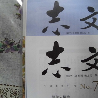 志文会会員の同窓会参加希望者へ。(長崎市・近郊在住者のみ)