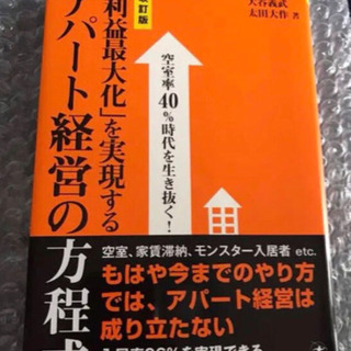 書籍2点セットの画像