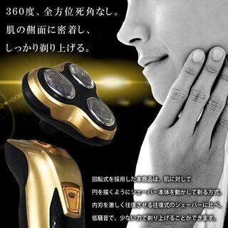 [[[在庫処分]]]■充電式 3ヘッドメンズシェーバー■18枚刃 360度全方位ローター の画像