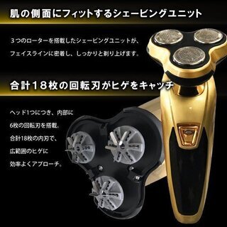 [[[在庫処分]]]■充電式 3ヘッドメンズシェーバー■18枚刃 360度全方位ローター の画像