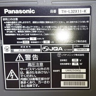 【中古】 液晶テレビ パナソニック ビエラ VIERAの画像