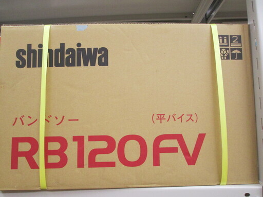 新ダイワ　バンドソー（平バイス）　RB120FV　未使用