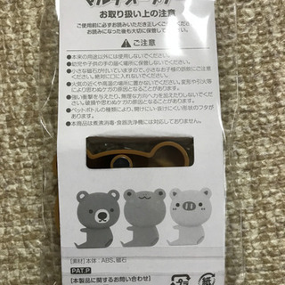 【新品】マルチオープナーの画像