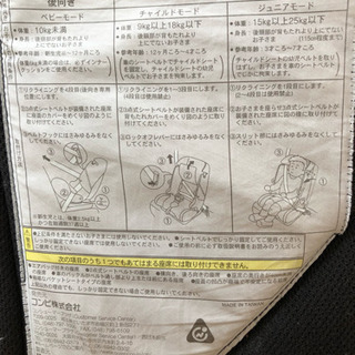 チャイルドシート  (ベビーシートとしては使えません)の画像