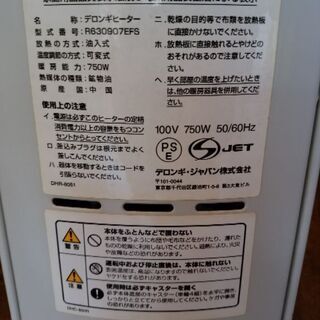 これから乾燥する年末年始に向けて、オイルヒーターの画像