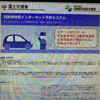 ユーザー車検代行 2万