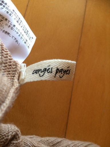conges payes セーター！今からのシーズンに！