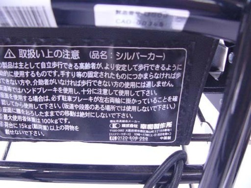 19K0187 7  幸和製作所 シルバーカー STAG US06 スタッグ 簡単折りたたみ 中古