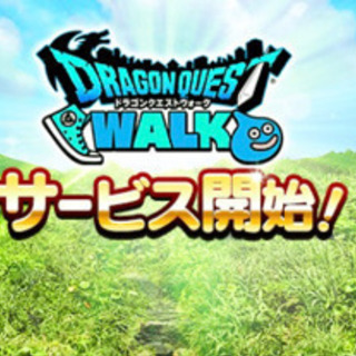 ドラクエ ウォーク仲間募集❗️