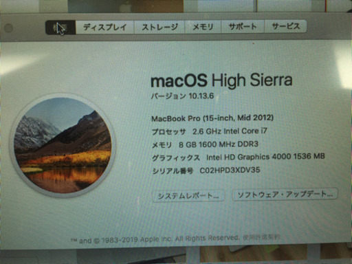 パソコン MacBook Pro 2012 15inch