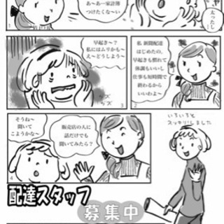 新聞配達（朝刊）の画像