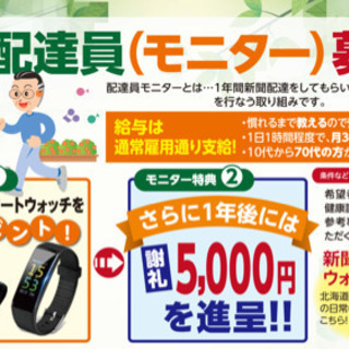 新聞配達（朝刊）の画像
