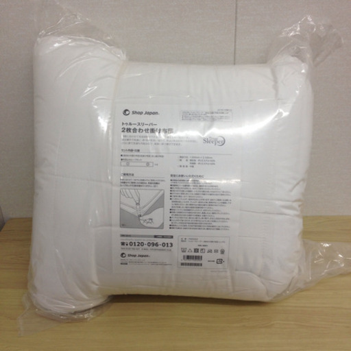 新品 トゥルースリーパー 2枚合わせ掛け布団 シングル