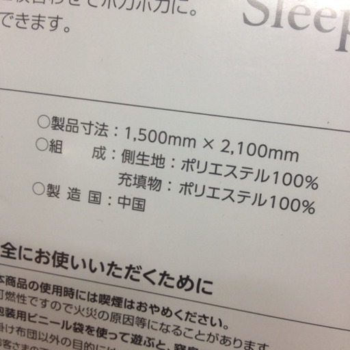 新品 トゥルースリーパー 2枚合わせ掛け布団 シングル