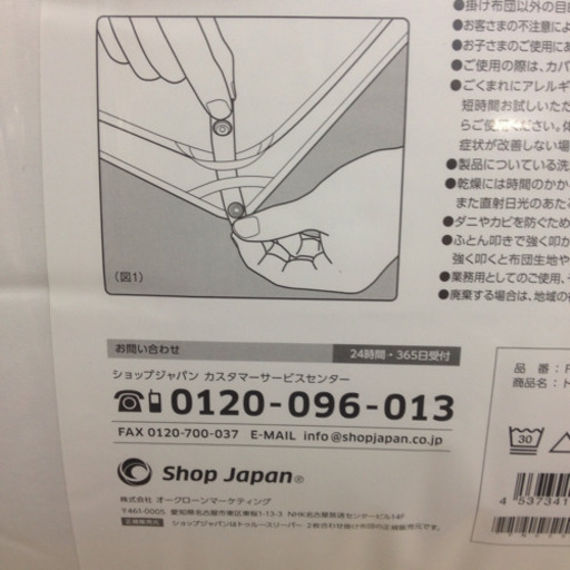 新品 トゥルースリーパー 2枚合わせ掛け布団 シングル