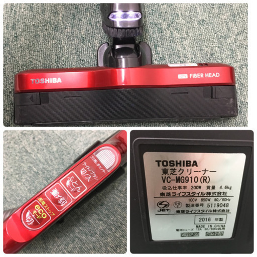 配達無料地域あり＊東芝 サイクロン式掃除機 トルネオV 2016年製＊