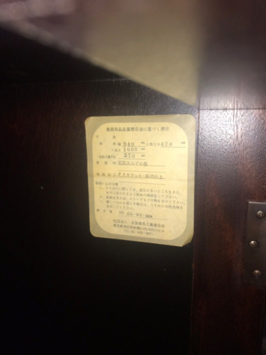 ◆◆◆高級昭和和ダンス◆◆◆断捨離