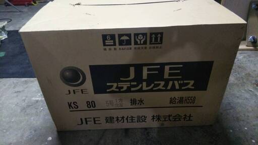 新品！浴槽！（ステンレス）