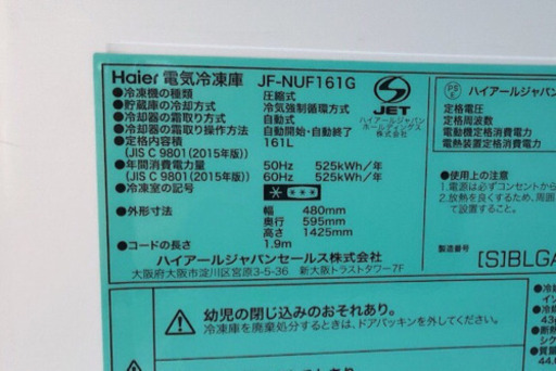 【Haier】電気冷凍庫/161L/☆2016年製