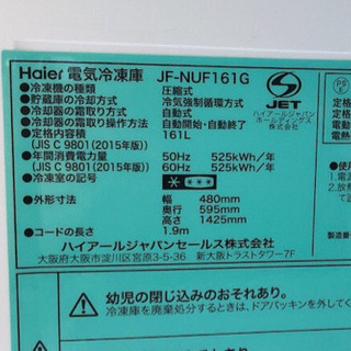 【Haier】電気冷凍庫/161L/☆2016年製の画像