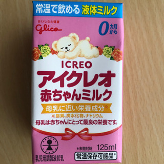 アイクレオ 液体ミルク