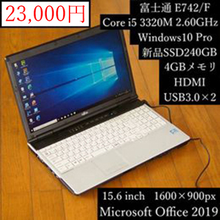 ｜SSD 240GB｜第3世代Core i5｜15.6インチ｜1600×900ピクセル｜