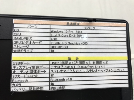 HP ノートパソコン HP ProBook 6570b
