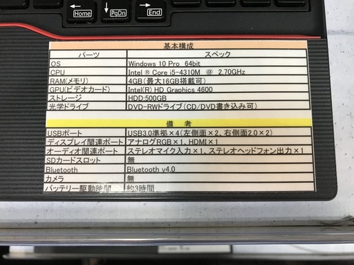 FUJITSU ノートパソコン FMVA08020P LIFE BOOK A574 