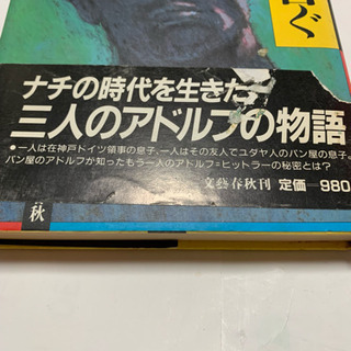 昭和レトロ⚫︎手塚治虫の画像