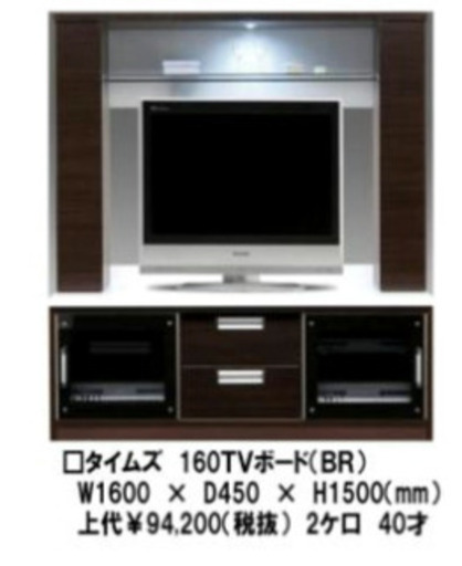 9/15販売開始！テレビボード！28800円で販売します！状態抜群にいいです！ネット販売価格69800円