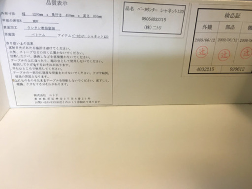 ニトリ バーカウンター テーブル 収納 ホワイト 