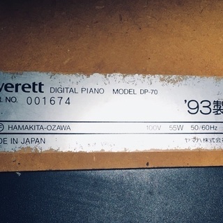 【程度良】★YAMAHA/ヤマハ 電子ピアノ Everett DP-70【直引き取り限定】の画像