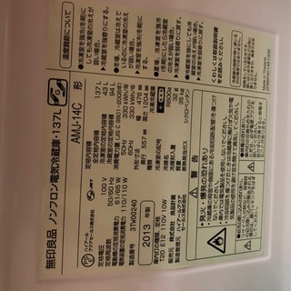 　2ドア　冷蔵庫　137L AMJ-14Cの画像