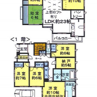 ロフト付き希少駐車スペース3台6SLDK戸建♫納戸や書斎、収納ス...