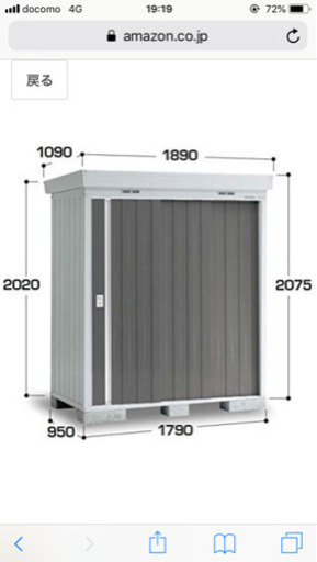 イナバ物置 値下げ