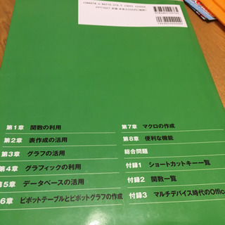 よくわかるエクセル2016応用の画像