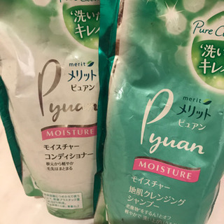 メリットピュアン モイスチャーセット