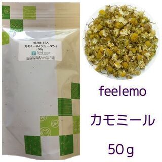 ハーブとアロマのお店Feelemo(フィールエモ)　オンラインショップ
